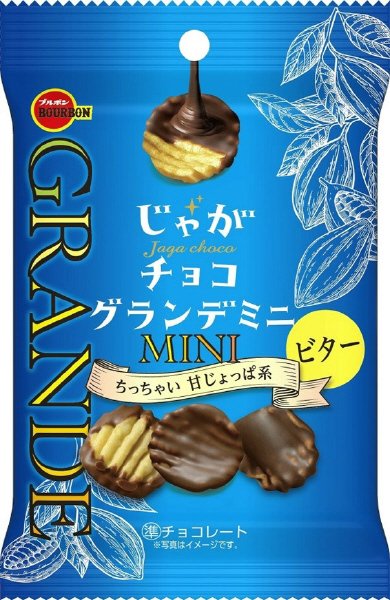 じゃがチョコグランデミニビター
