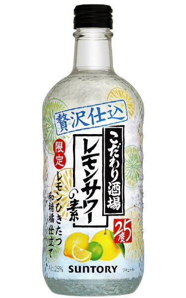 こだわり酒場のレモンサワーの素　和柑橘仕立て