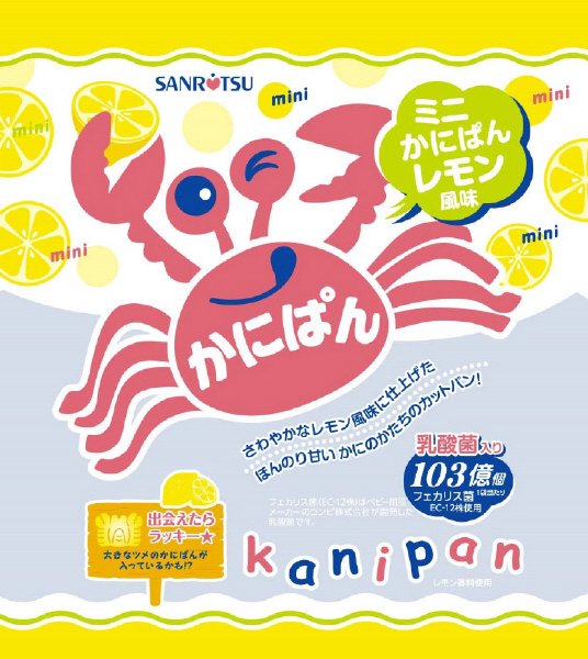 ミニかにぱん　レモン風味