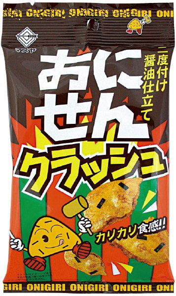 おにせんクラッシュ