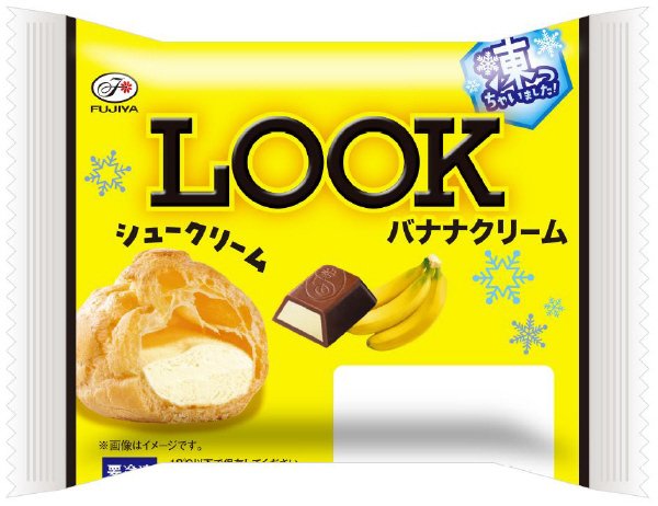 シュークリーム凍っちゃいました（ＬＯＯＫバナナクリーム）
