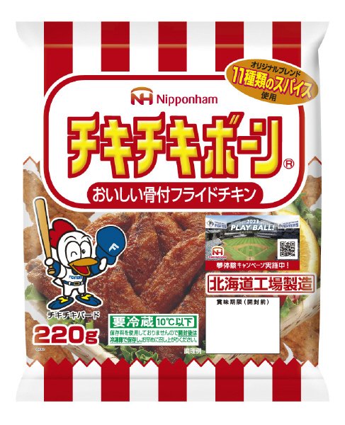 チキチキボーン
