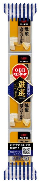 厳選おつまみベビー　燻製カマンベール味