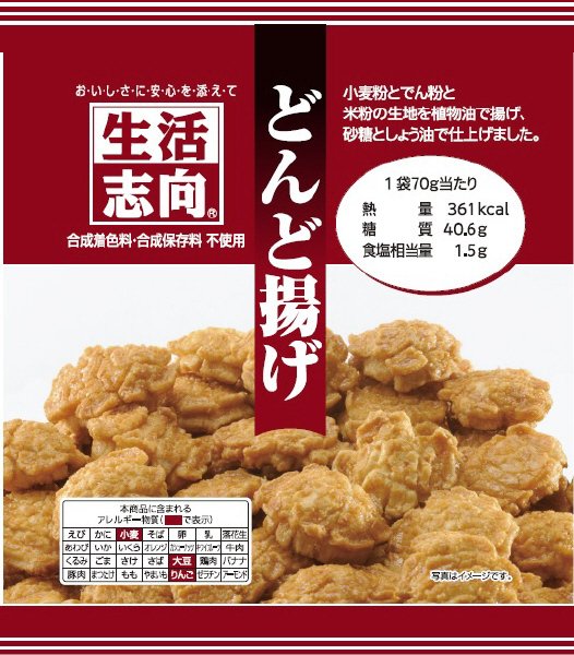 どんど揚げ