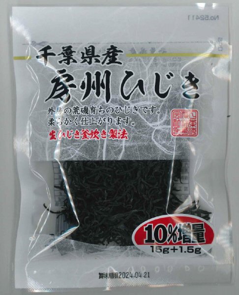 千葉県産房州ひじき
