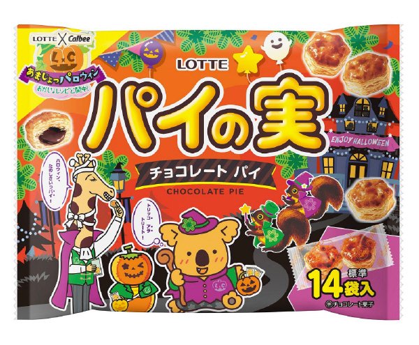 エンジョイハロウィンパイの実シェアパック
