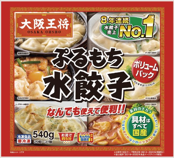 大阪王将　ぷるもち水餃子ＶＰＫ