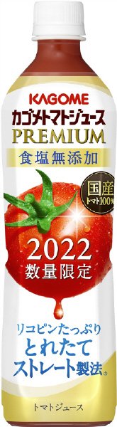 カゴメトマトジュースプレミアム食塩無添加