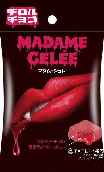 マダム・ジュレ