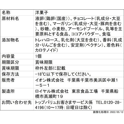 ２層仕立ての濃厚ガトーショコラ