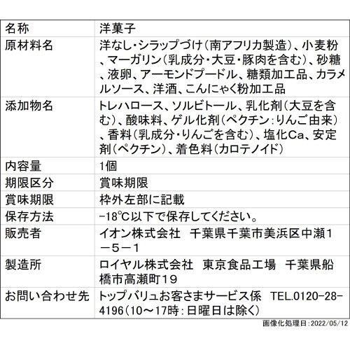 洋梨のアーモンドケーキ