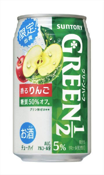 ＧＲＥＥＮ１／２　グリーンハーフ　香るりんご