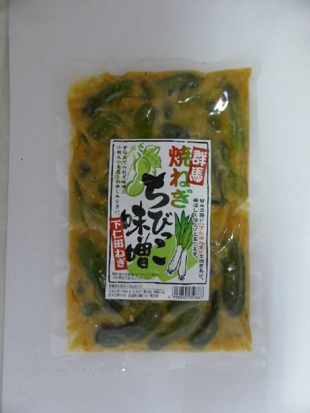 焼ねぎちびっこ味噌