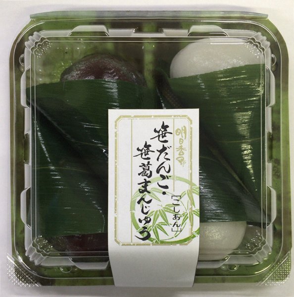 笹だんご・笹葛まんじゅう