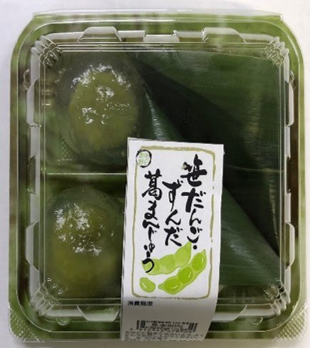 笹だんご・ずんだ葛まんじゅう