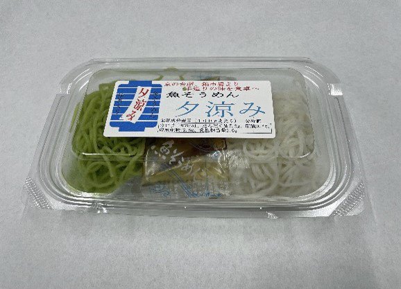 魚そうめん