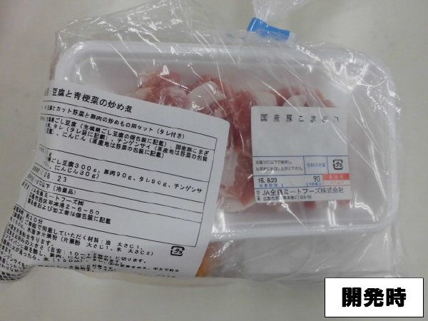 豆腐と青梗菜の炒め煮