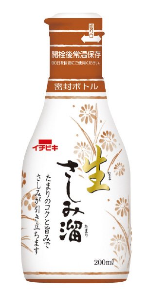 卓上生しょうゆ生さしみ溜