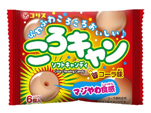 ころキャンコーラソフトキャンディ