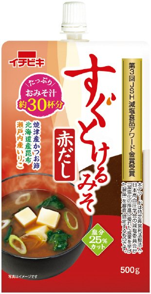 すぐとけるみそ赤だし