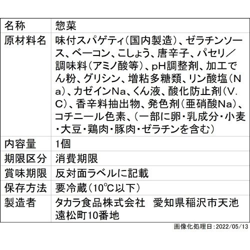2022MS　Ｗベーコンの大盛ペペロンチーノ
