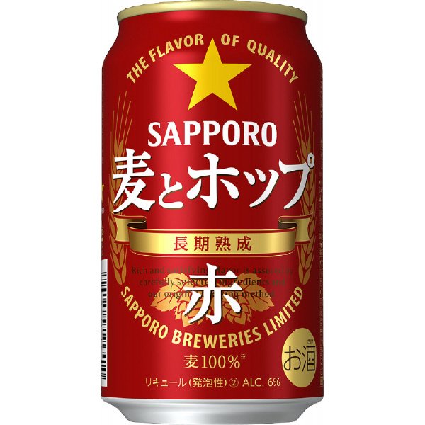 麦とホップ＜赤＞