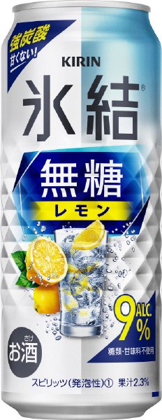 キリン　氷結　無糖　レモン　Ａｌｃ．９％　【２０２２年】