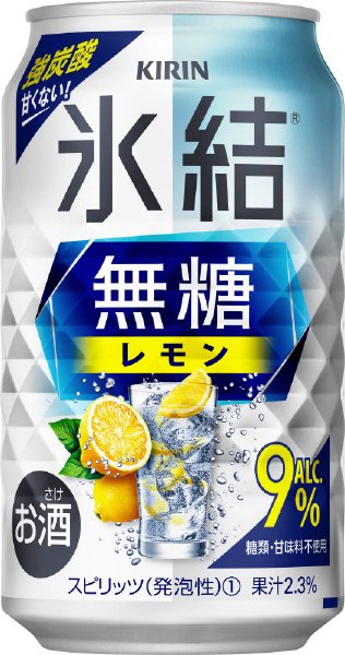 キリン　氷結　無糖　レモン　Ａｌｃ．９％　【２０２２年】