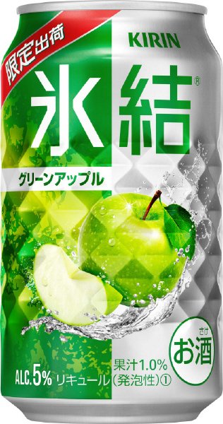 キリン　氷結 グリーンアップル　（期間限定）