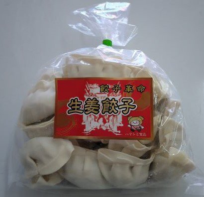 生姜餃子