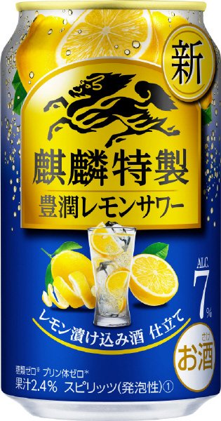麒麟特製　豊潤レモンサワー８月景品付き３５０ｍｌ缶パック（予約受注品）