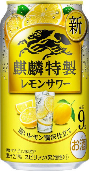 麒麟特製　レモンサワー８月景品付き３５０ｍｌ６缶パック(予約受注品)