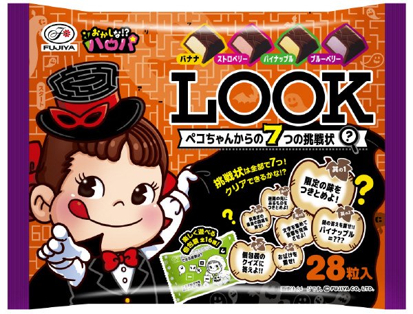 ハロウィンＬＯＯＫ（ペコちゃんからの７つの挑戦状）