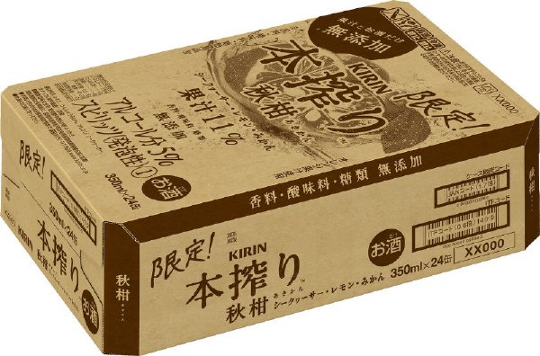 キリン　本搾りチューハイ　秋柑（期間限定）
