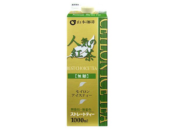 人気の紅茶無糖