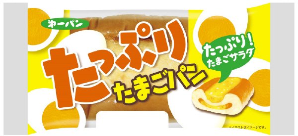 たっぷりたまごパン