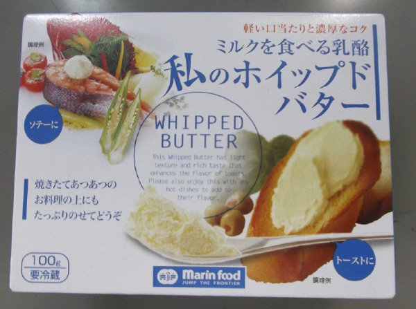 ミルクを食べる乳酪 私のホイップドバター