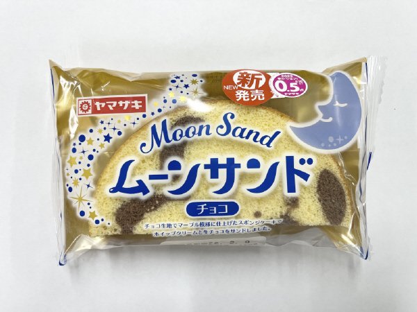 ムーンサンド（チョコ）