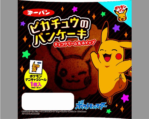 ピカチュウのパンケーキ チョコクリーム＆ホイップ