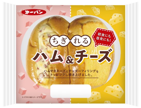 ちぎれるハム＆チーズ