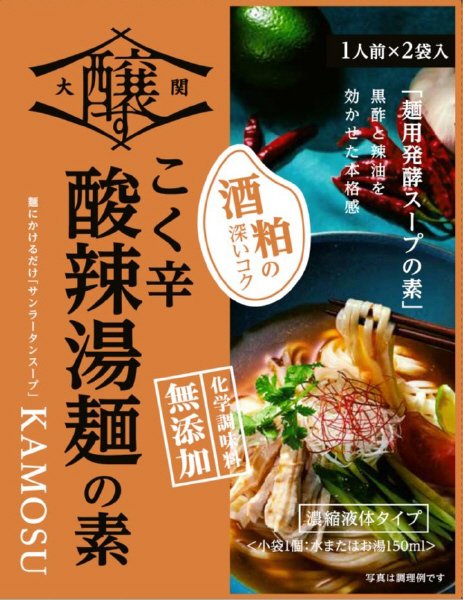 大関醸す　こく辛サンラータン麺