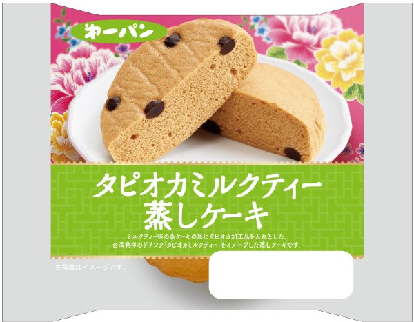 タピオカミルクティー蒸しケーキ