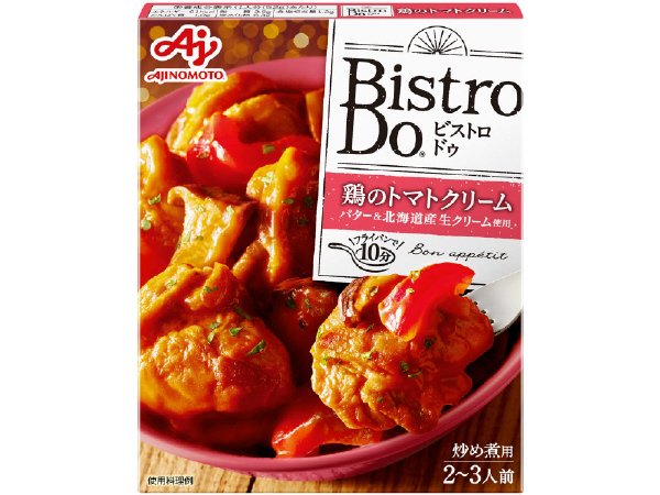 「Bistro Do」鶏のトマトクリーム炒め煮用