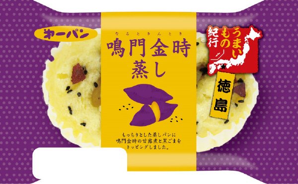 徳島　鳴門金時蒸し