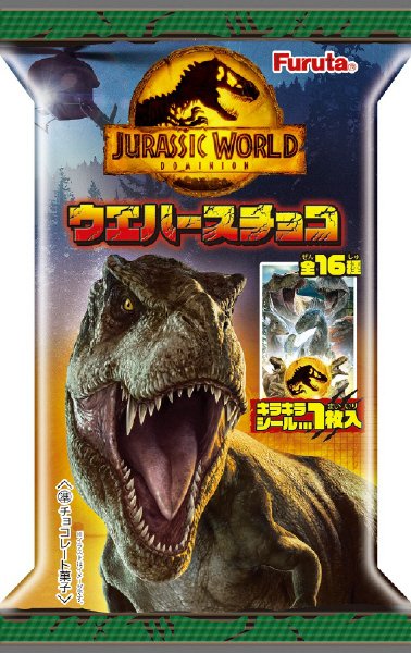 ウエハースチョコ（ジュラシック・ワールド）