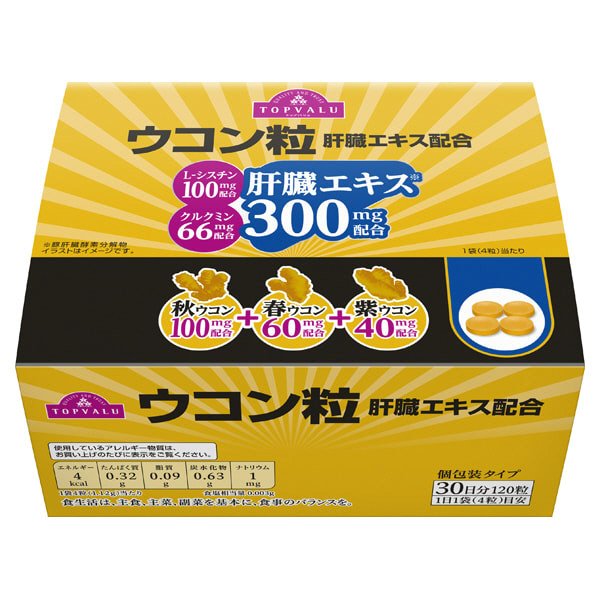 ウコン粒肝臓エキス配合