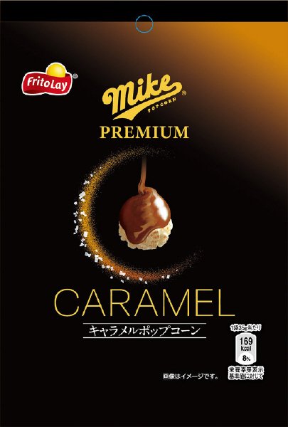 マイクプレミアム　キャラメルポップコーン