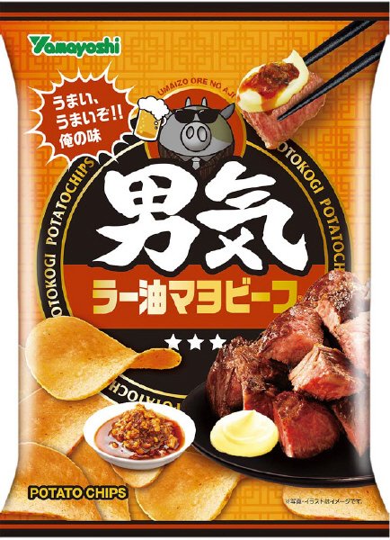 ポテトチップス　男気ラー油マヨビーフ