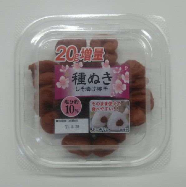 種ぬきしそ漬け梅