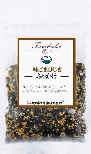 味ごまひじきふりかけ